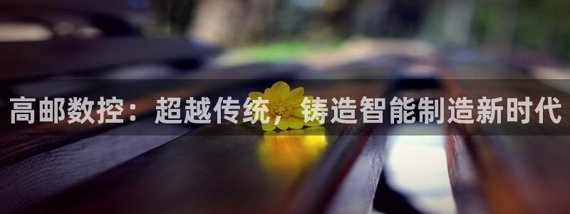 天辰娱乐885544