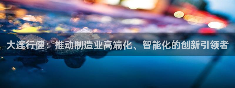 天辰娱乐1956