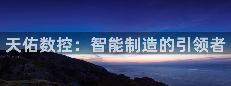 天辰娱乐黑人