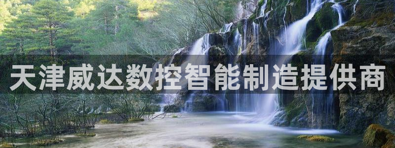 天辰娱乐分红