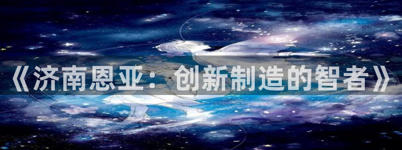 广东天辰娱乐