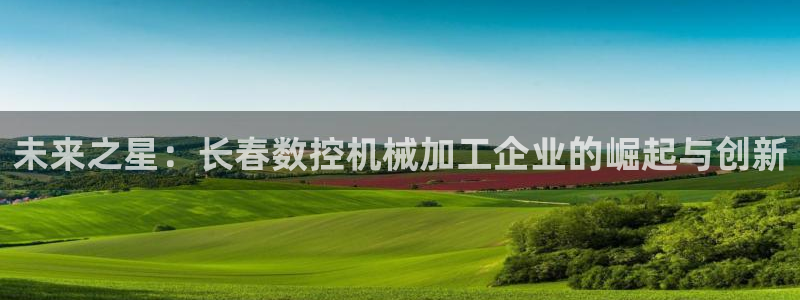 天辰娱乐跑的快