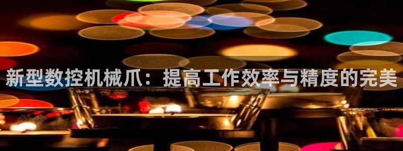 天辰娱乐老板