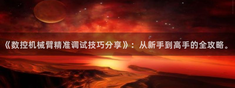 天辰娱乐官