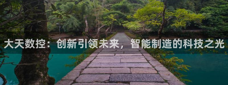 天辰娱乐指定