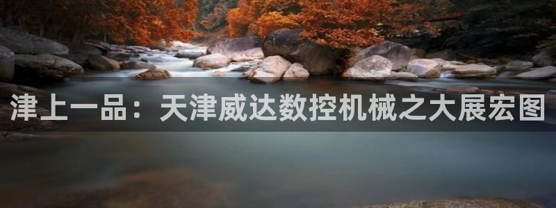 天辰娱乐平台地址在哪里