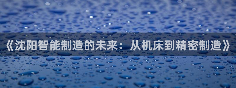 天辰娱乐675138